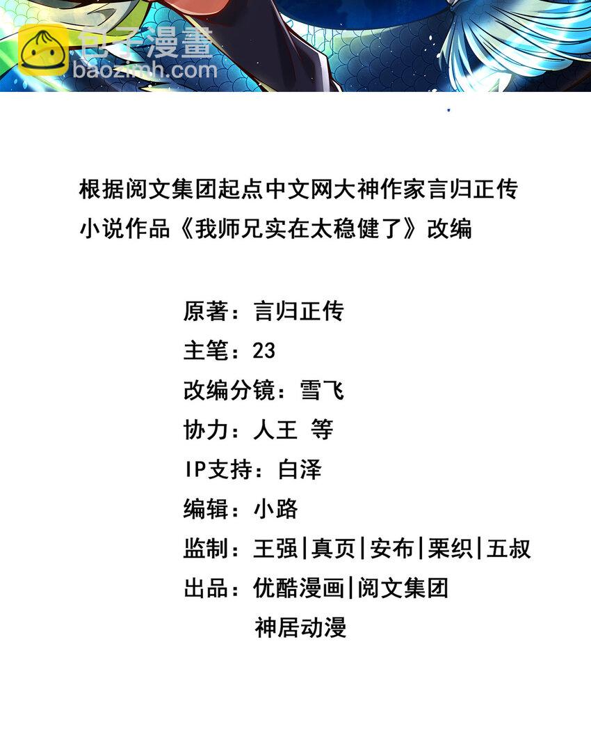 81 第81话-铁塔美女-第83话