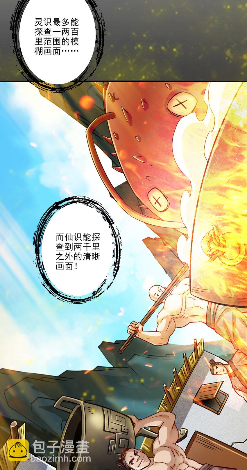 81 第81话-铁塔美女-第83话