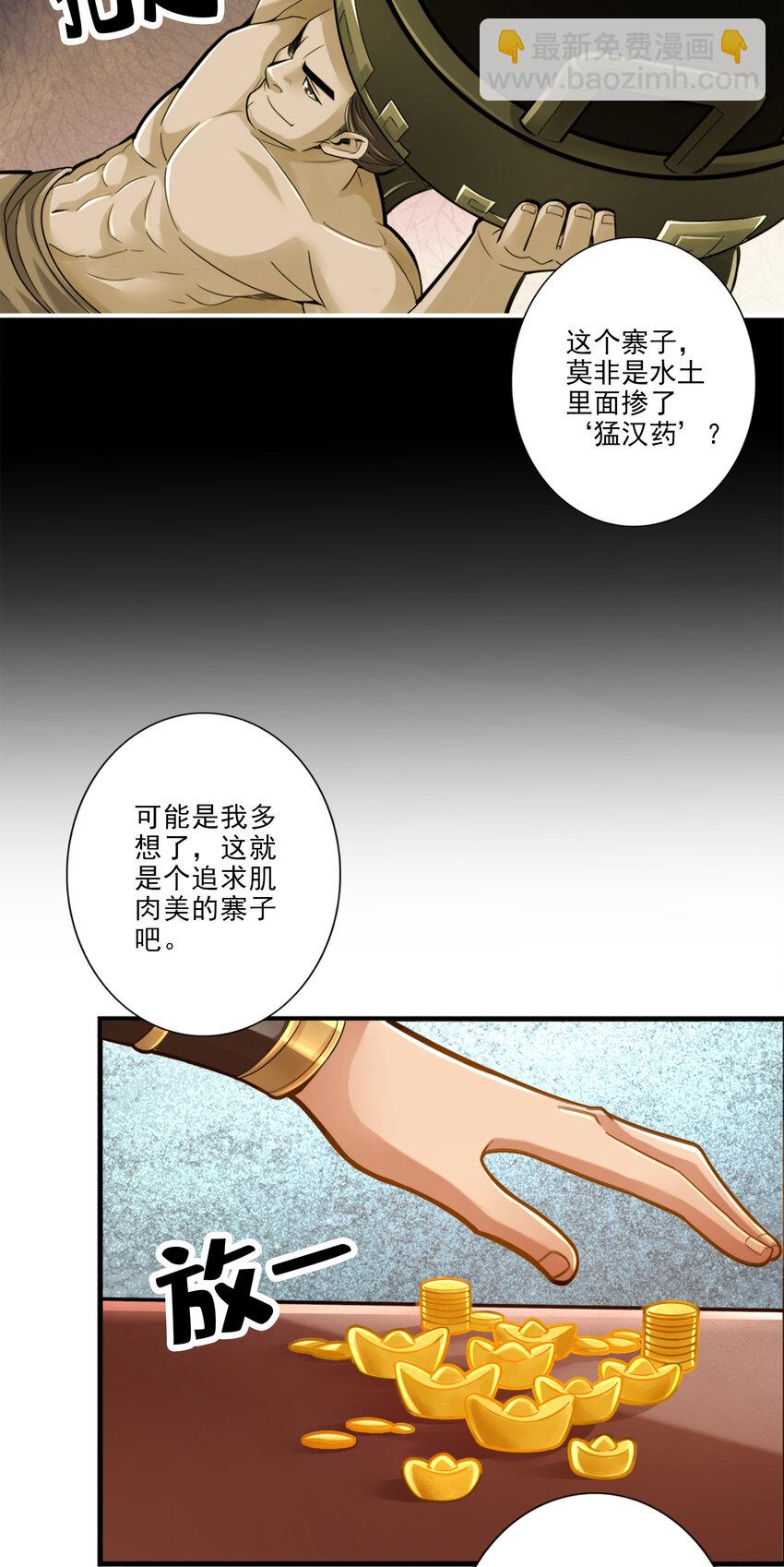 81 第81话-铁塔美女-第83话