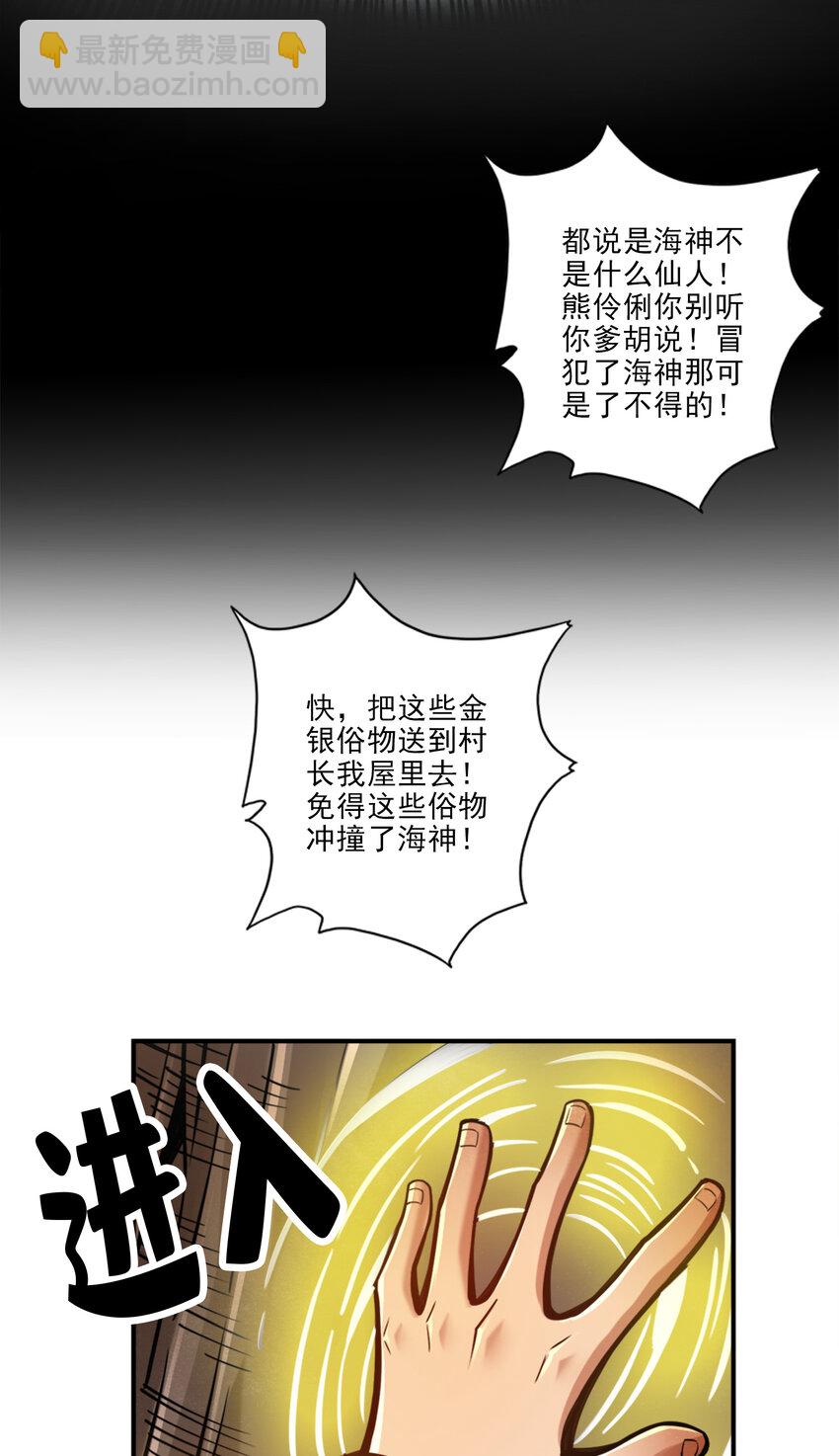 81 第81话-铁塔美女-第83话