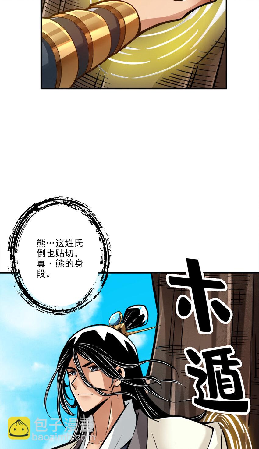 81 第81话-铁塔美女-第83话