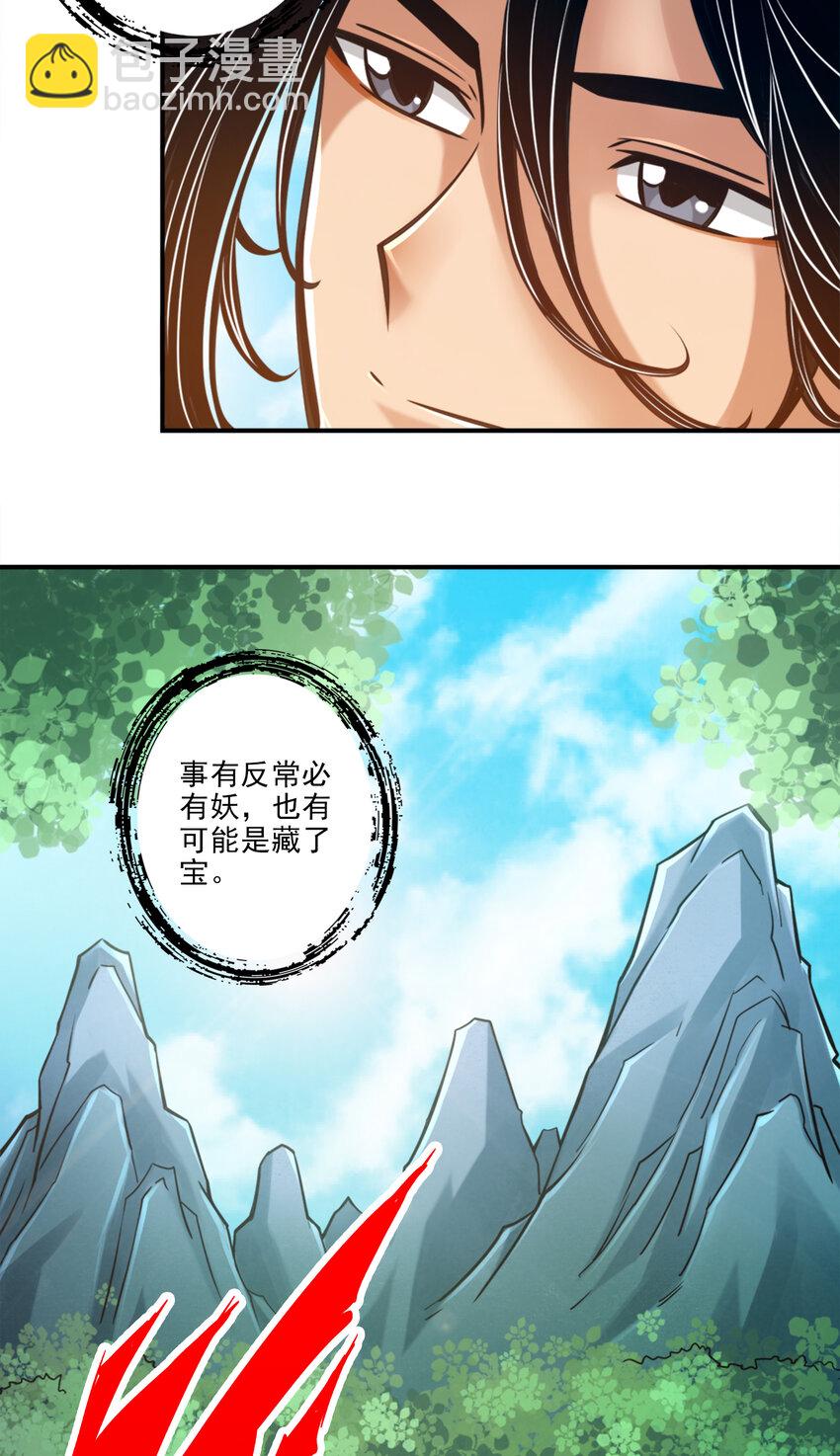 81 第81话-铁塔美女-第83话
