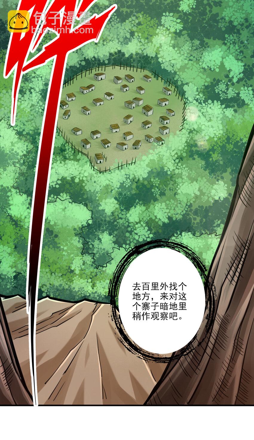 81 第81话-铁塔美女-第83话