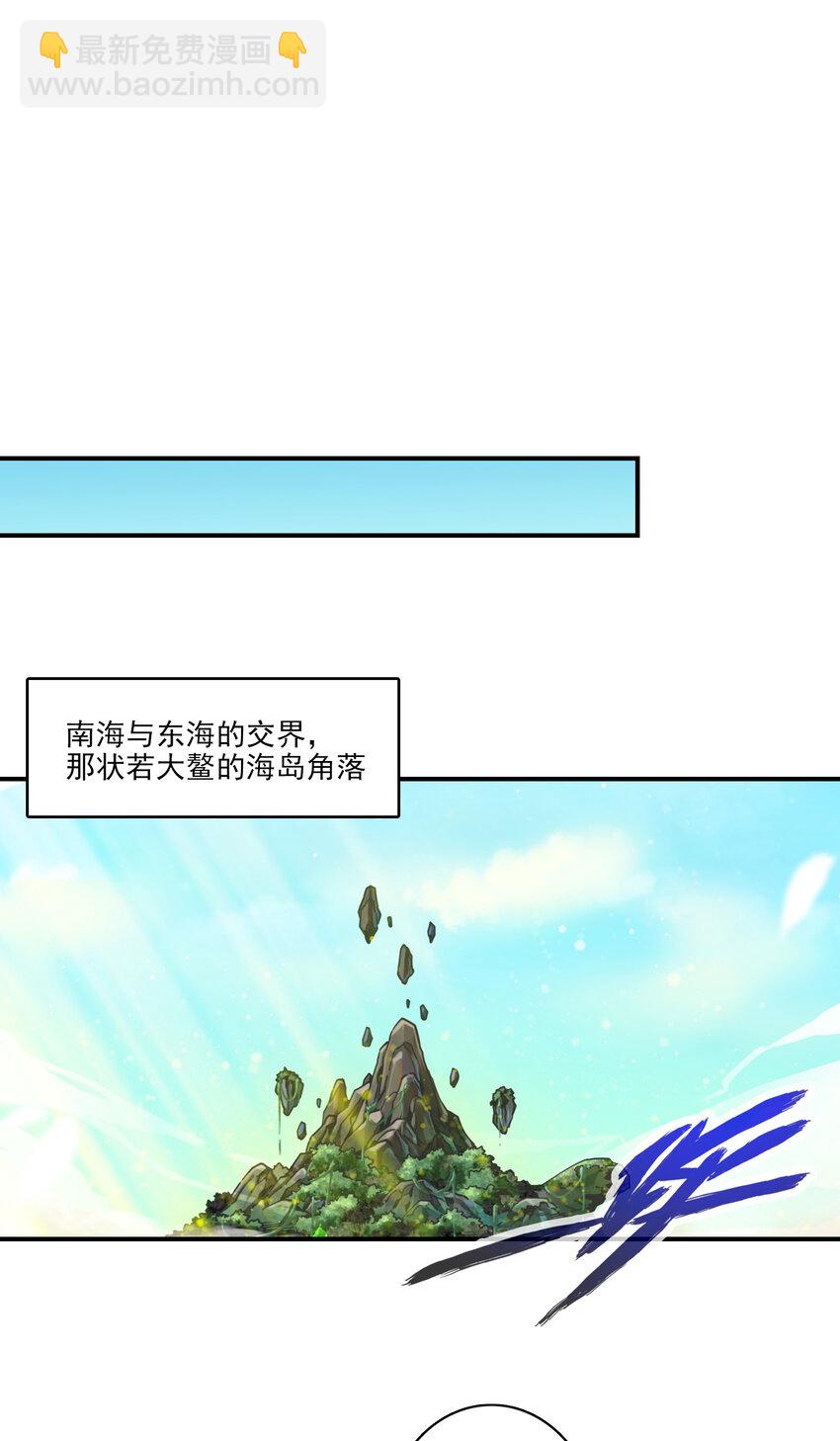 81 第81话-铁塔美女-第83话