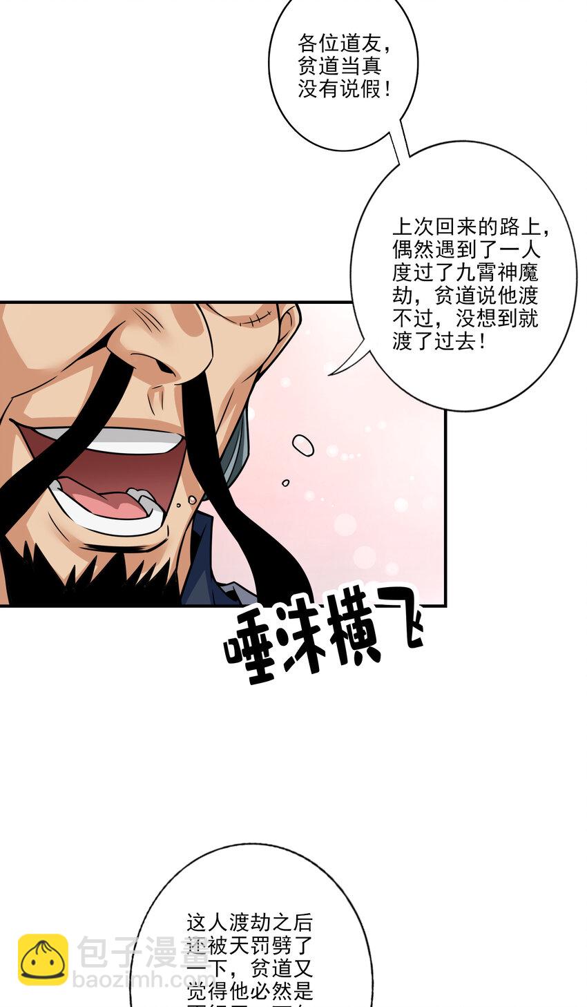 81 第81话-铁塔美女-第83话
