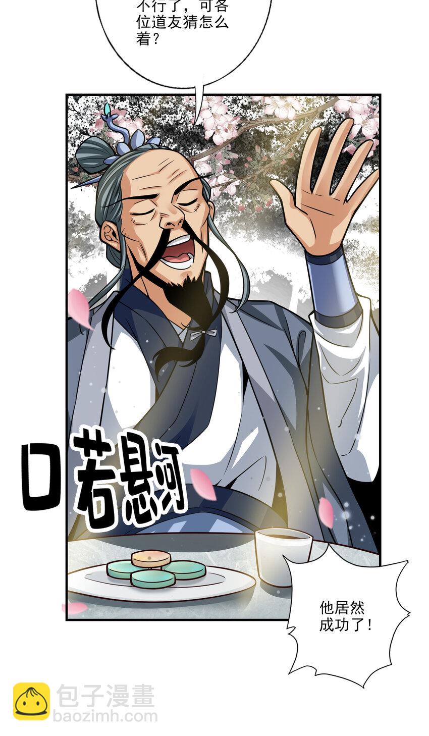 81 第81话-铁塔美女-第83话