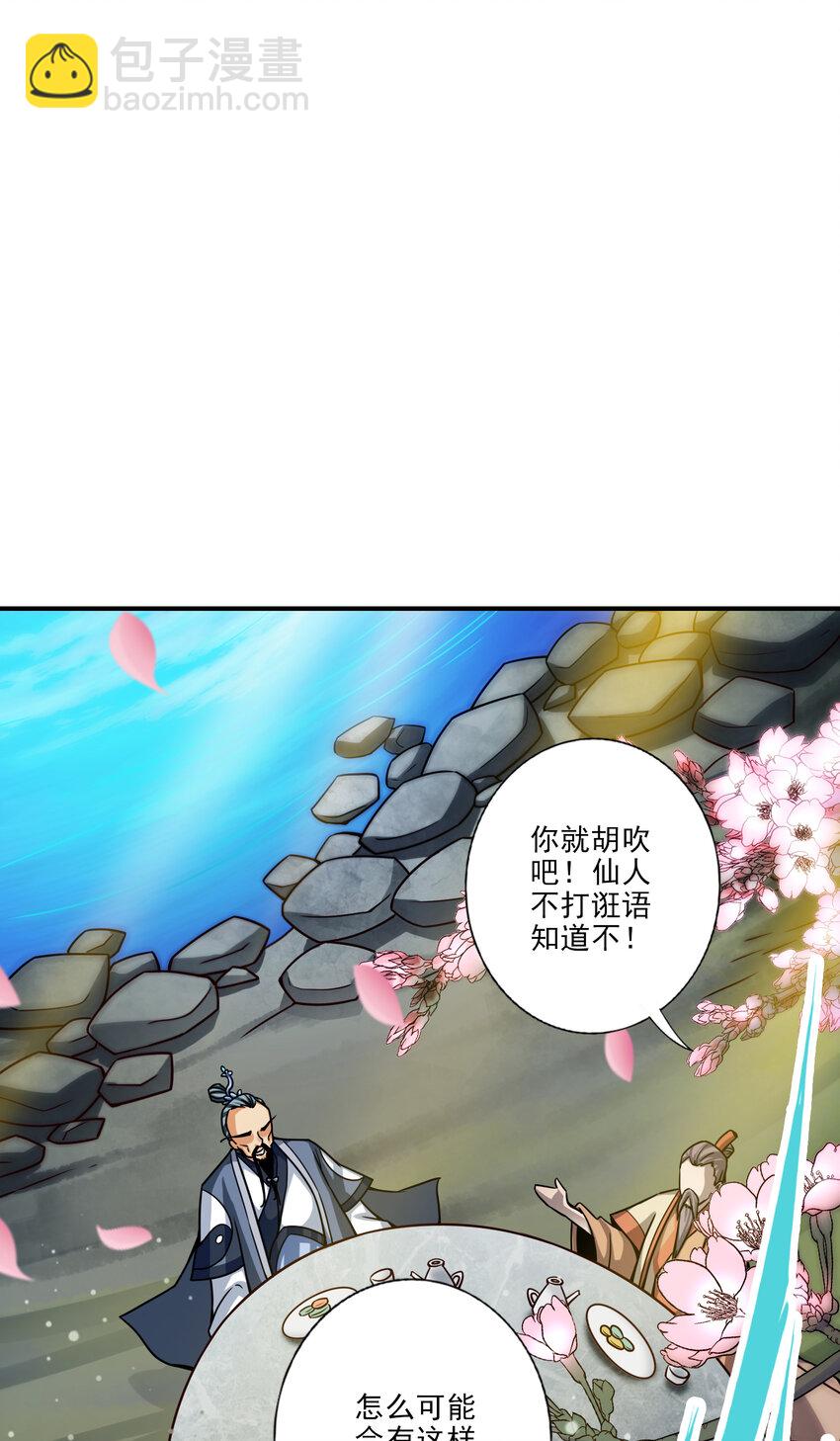 81 第81话-铁塔美女-第83话
