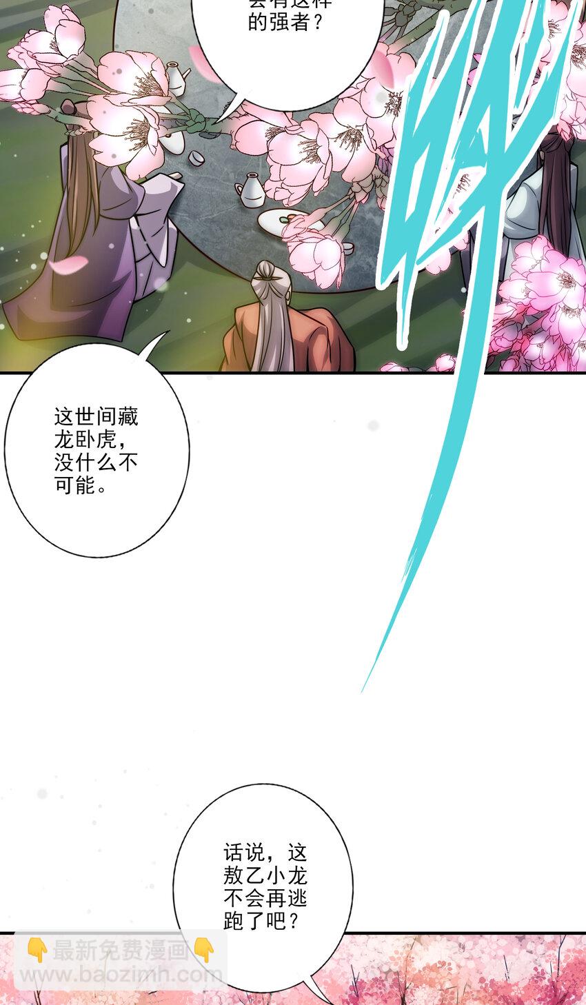 81 第81话-铁塔美女-第83话