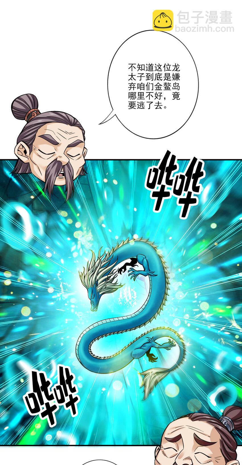81 第81话-铁塔美女-第83话