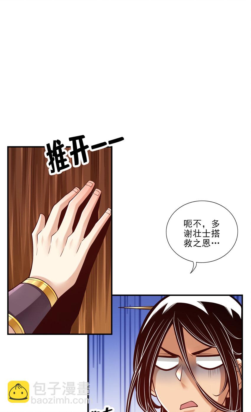 81 第81话-铁塔美女-第83话