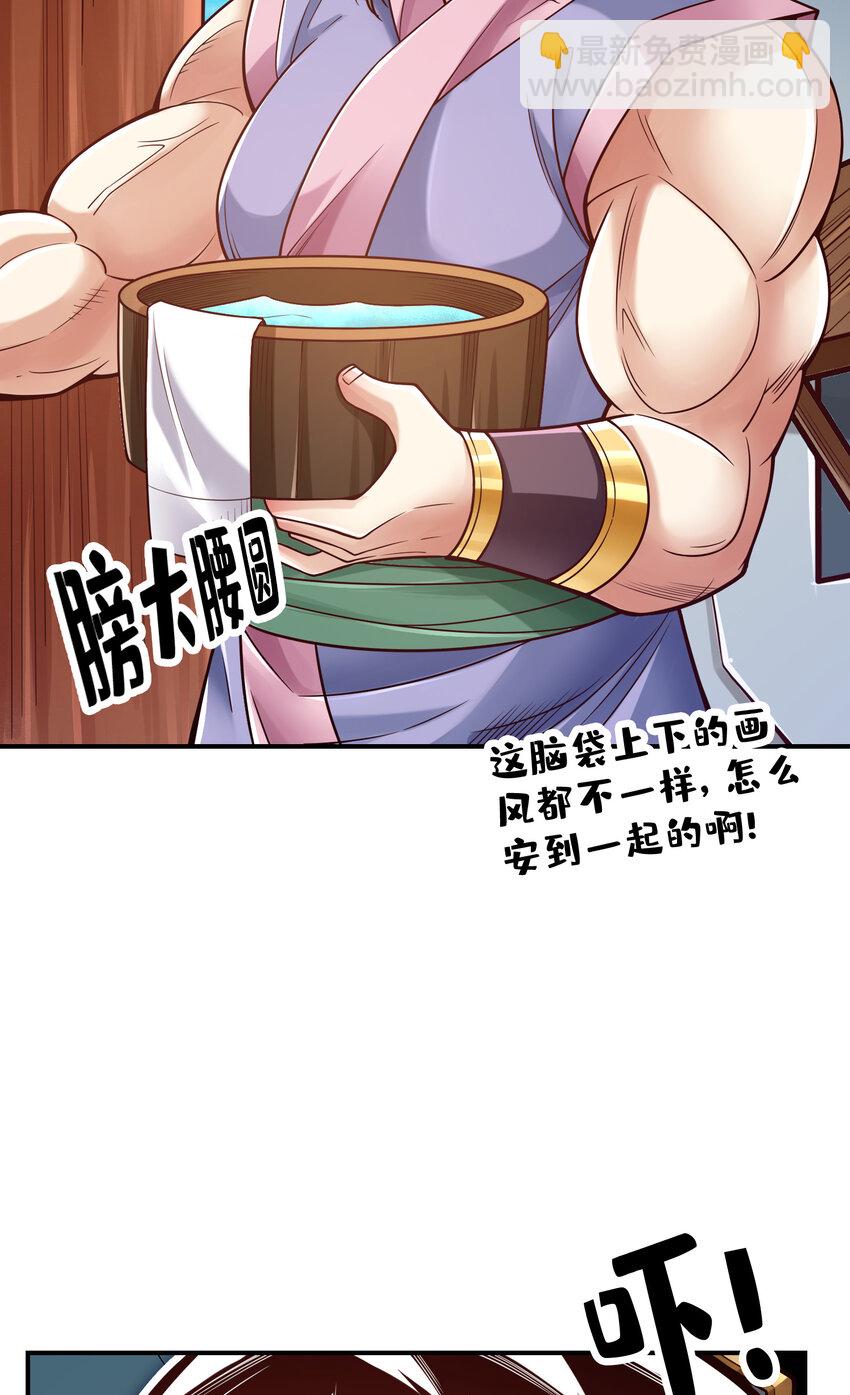 81 第81话-铁塔美女-第83话