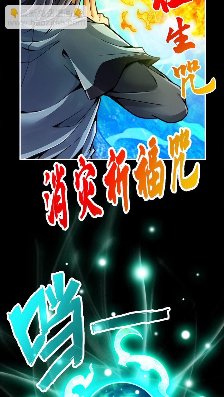 83 第83话-替天行道！-第85话