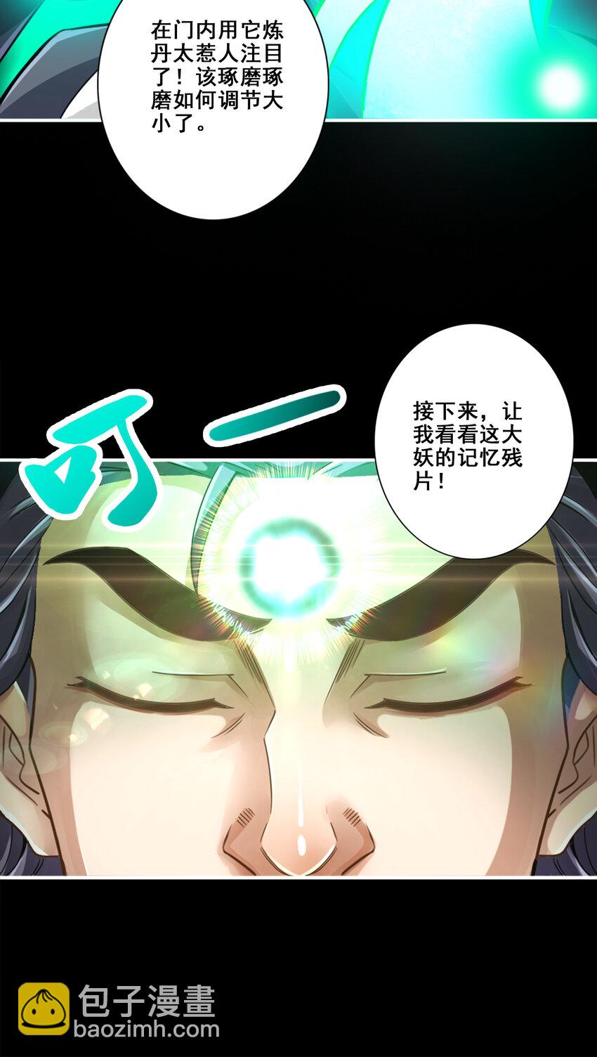 83 第83话-替天行道！-第85话