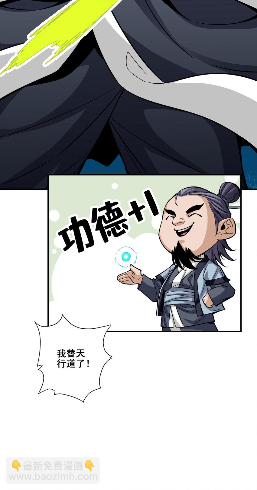 83 第83话-替天行道！-第85话