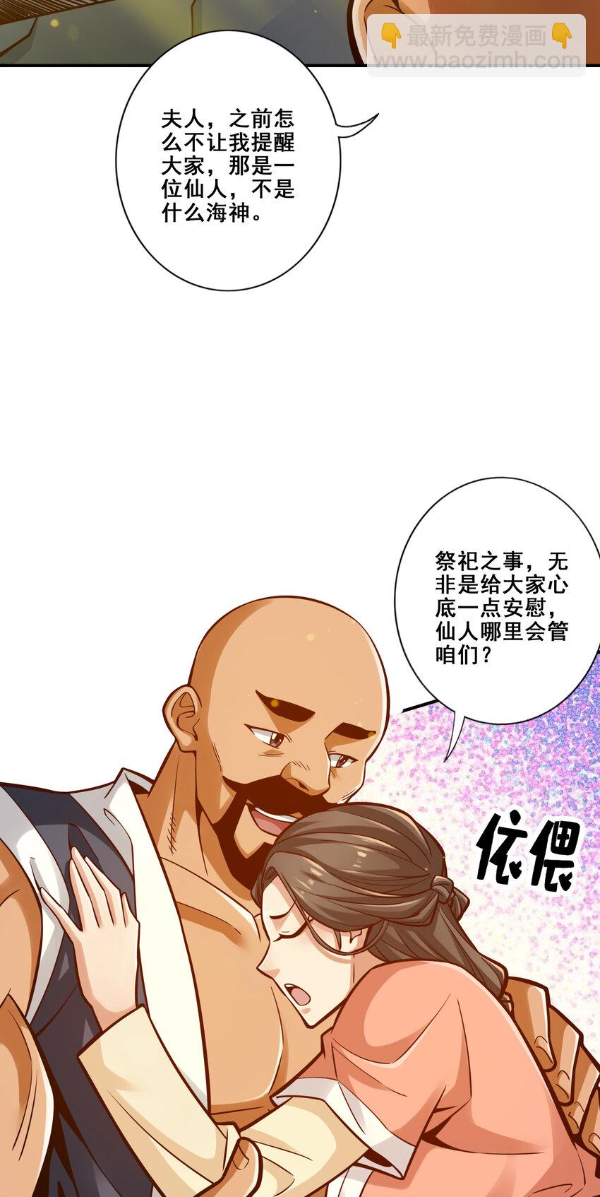 85 第85话-香火功德-第87话