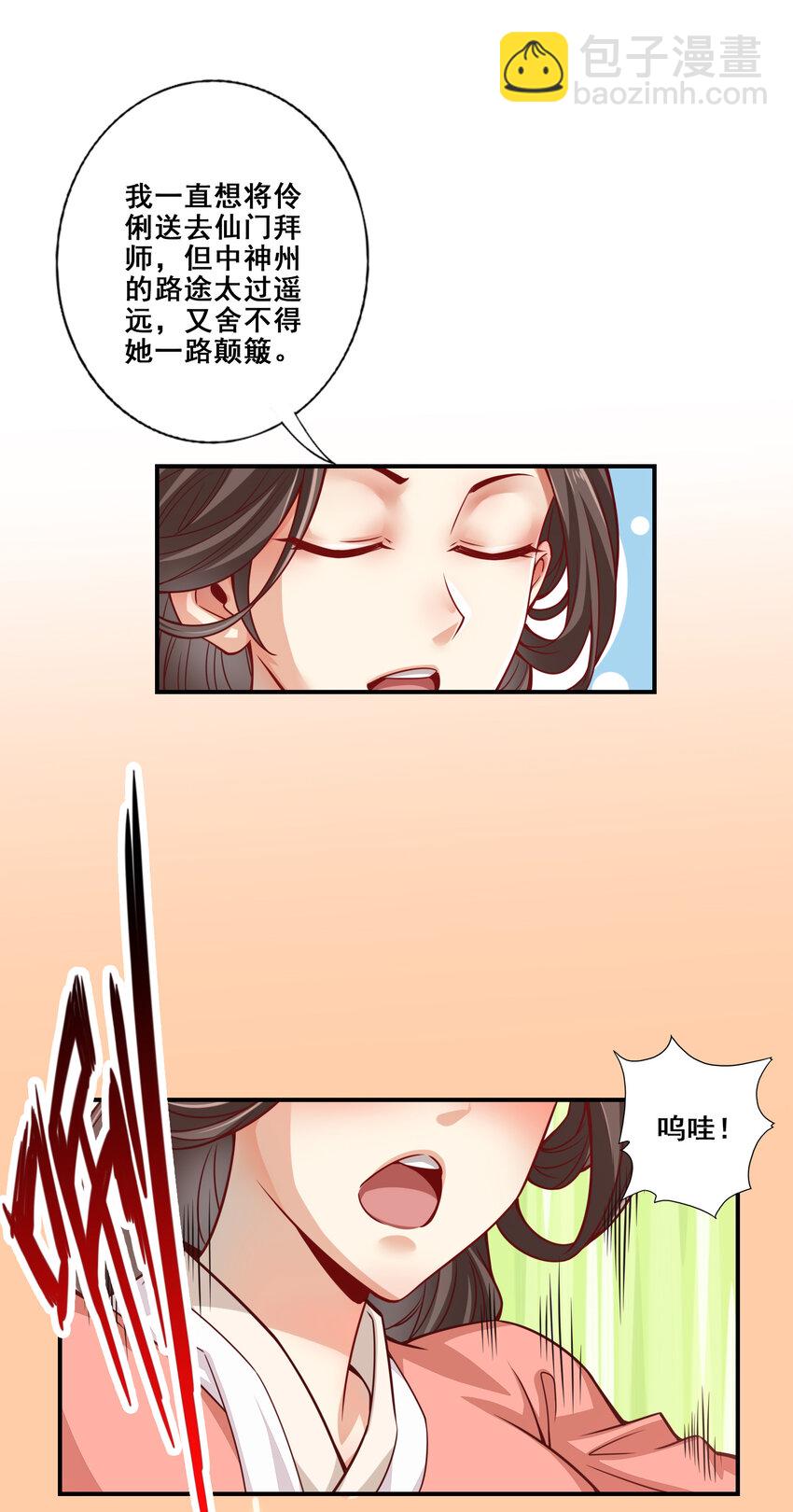 85 第85话-香火功德-第87话