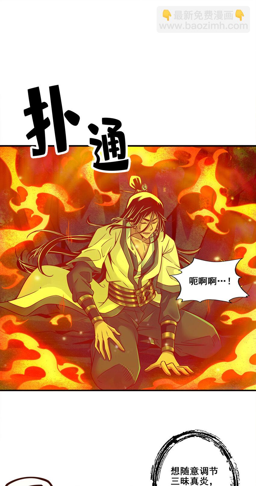 85 第85话-香火功德-第87话