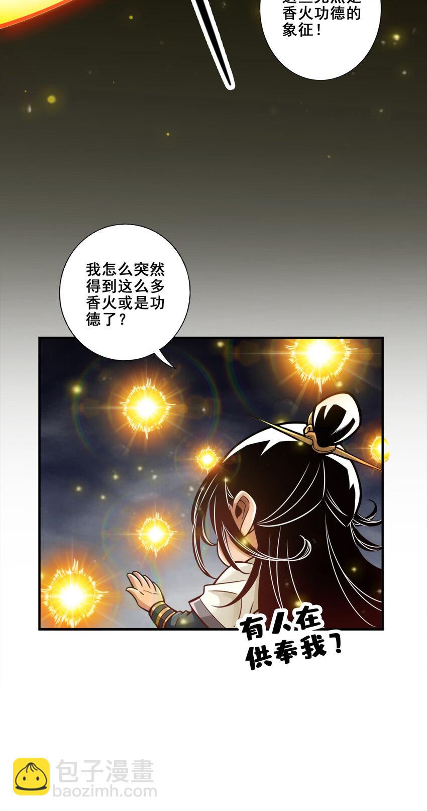 85 第85话-香火功德-第87话