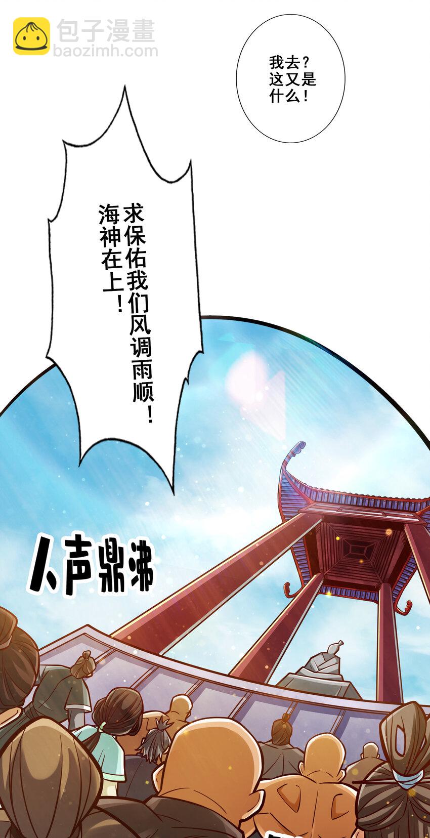 85 第85话-香火功德-第87话
