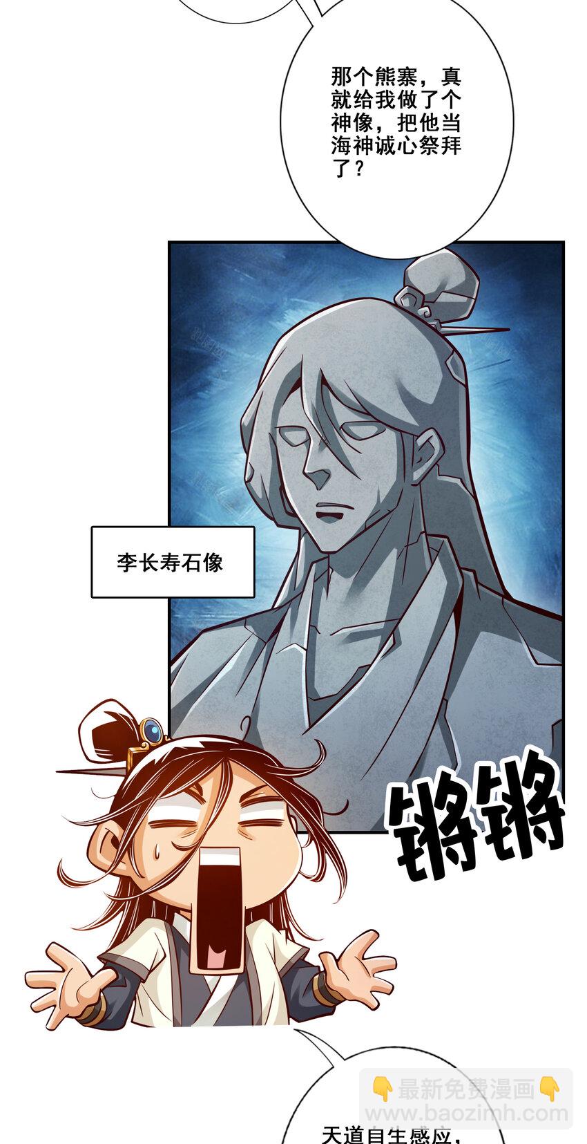 85 第85话-香火功德-第87话