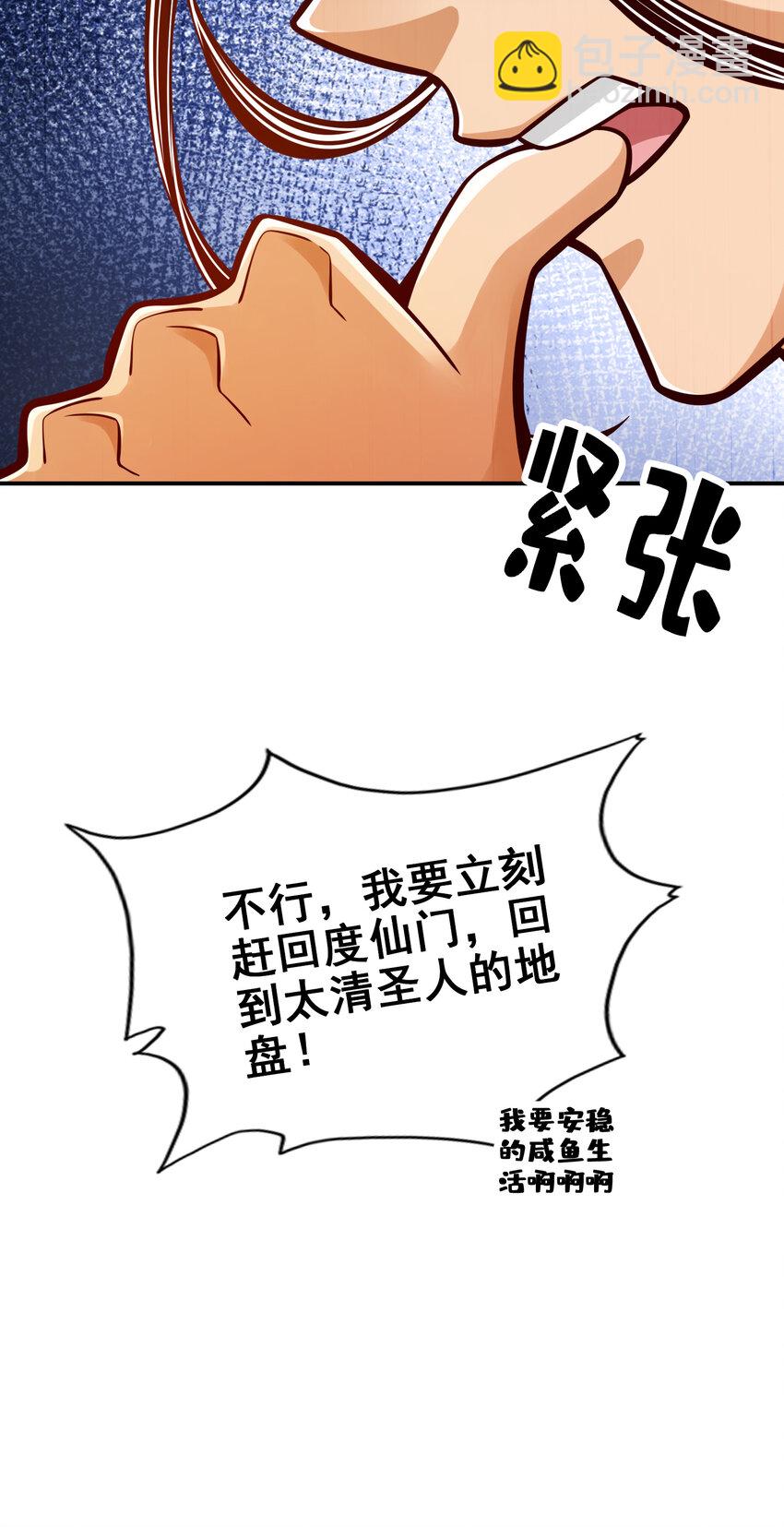 85 第85话-香火功德-第87话