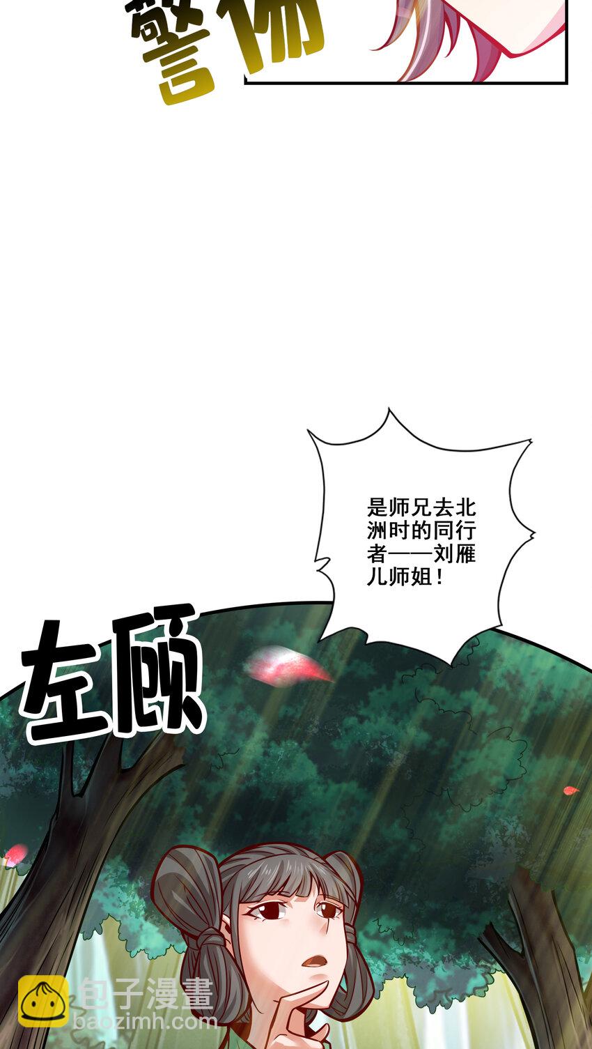 85 第85话-香火功德-第87话