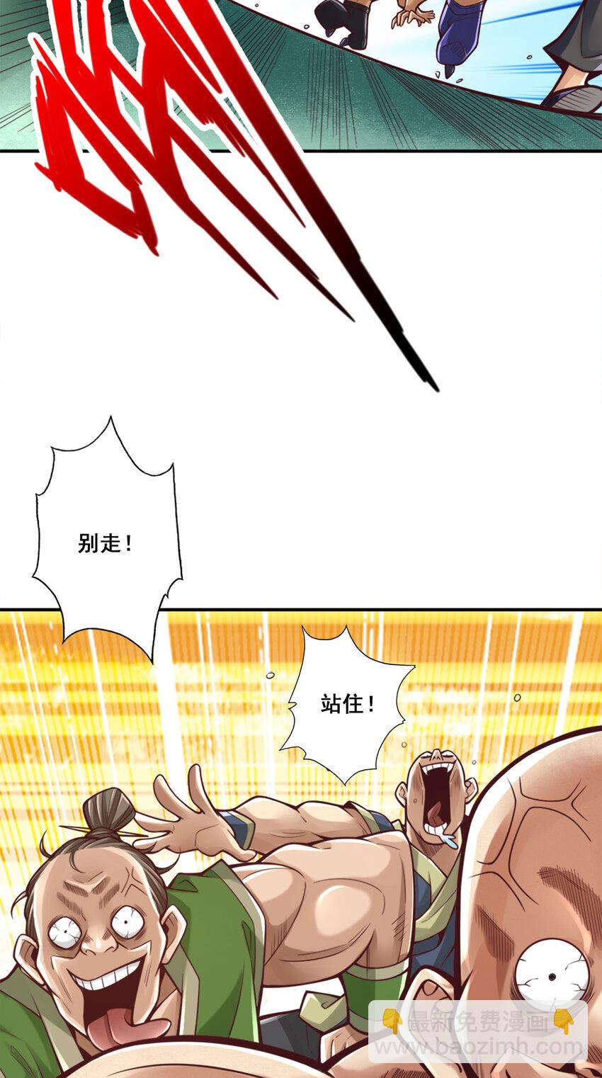 85 第85话-香火功德-第87话