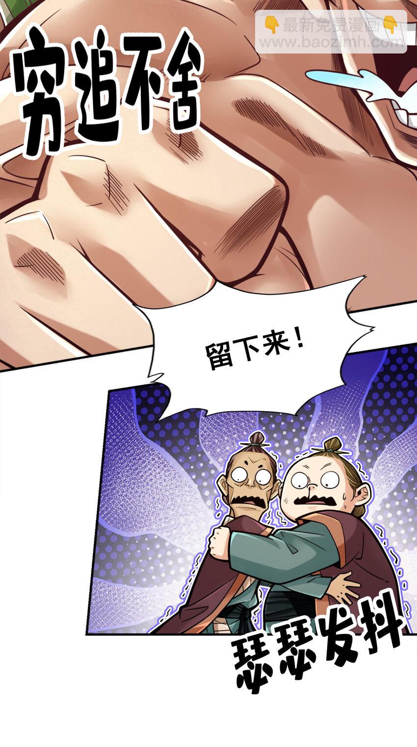 85 第85话-香火功德-第87话
