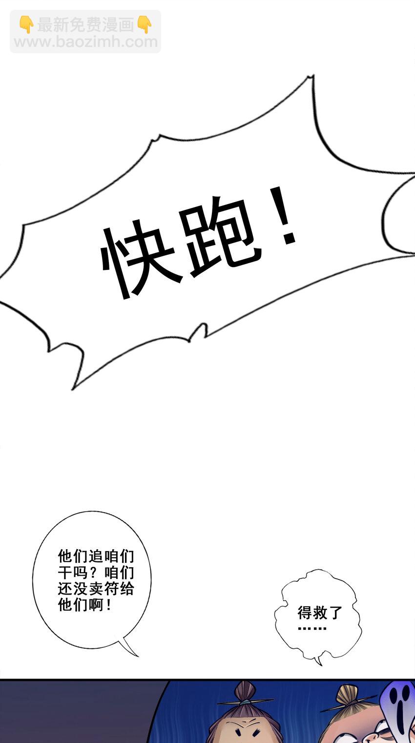 85 第85话-香火功德-第87话