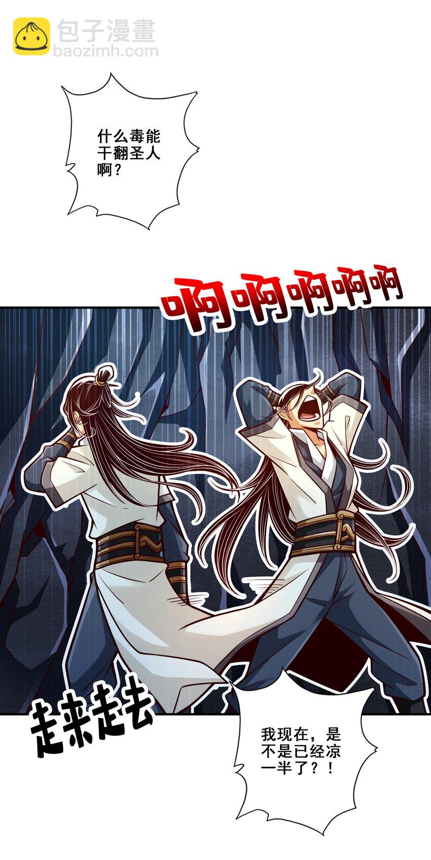 87 第87话-打道回府-第89话