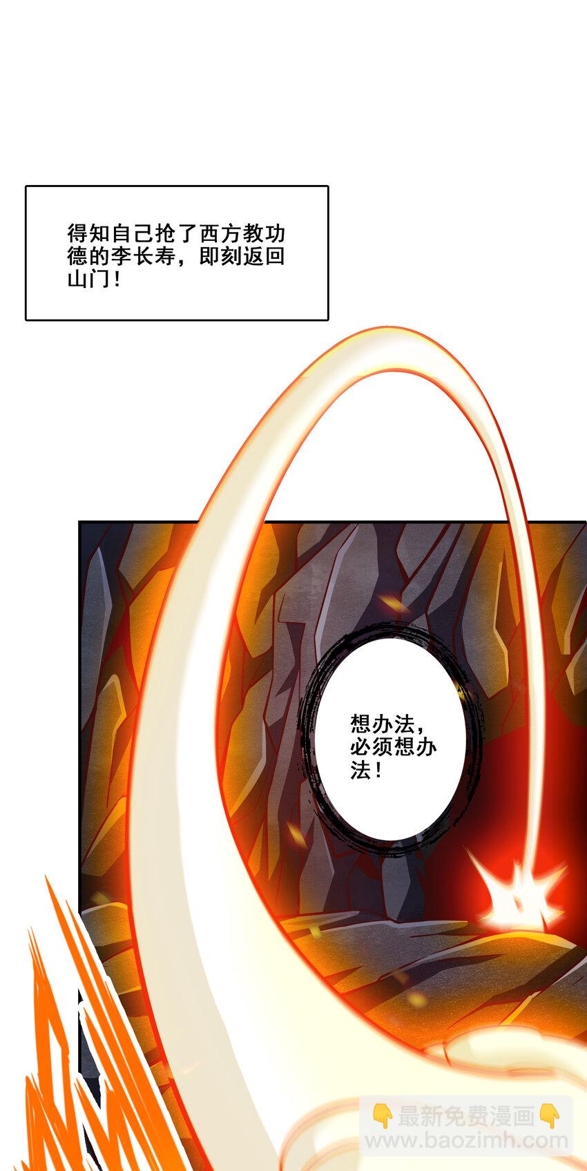 87 第87话-打道回府-第89话