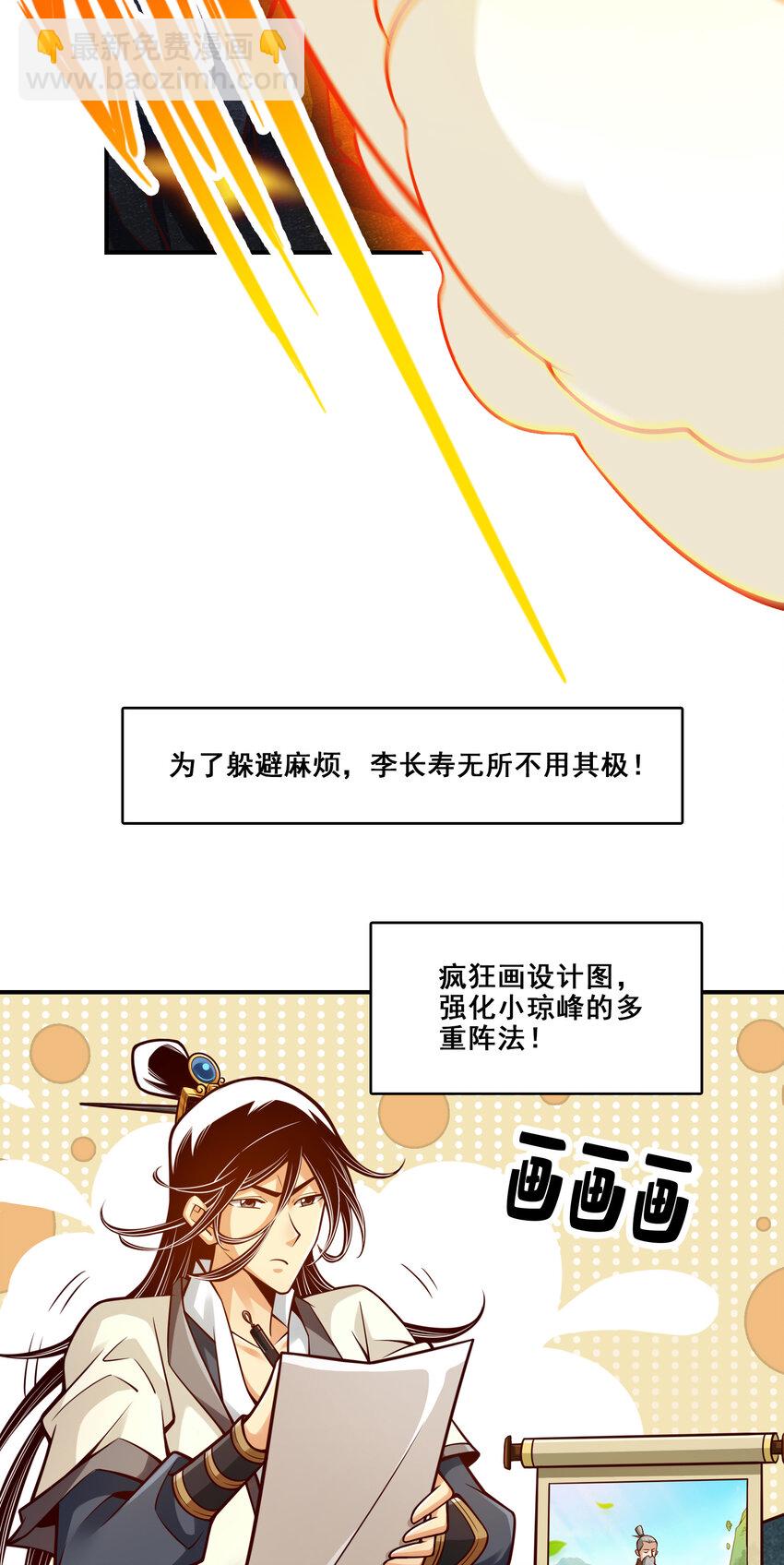87 第87话-打道回府-第89话