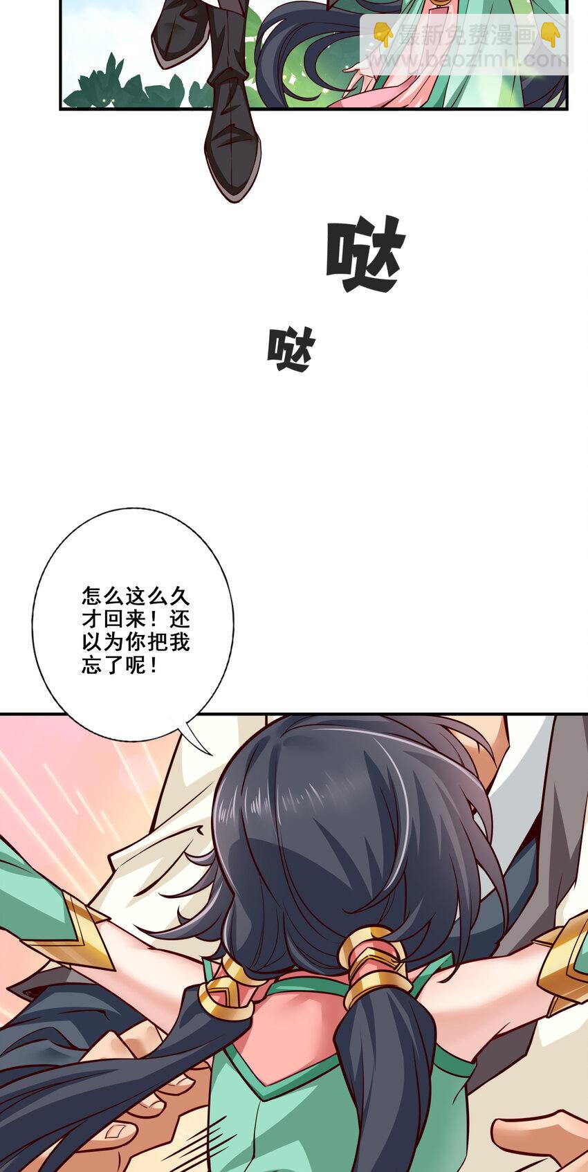 87 第87话-打道回府-第89话