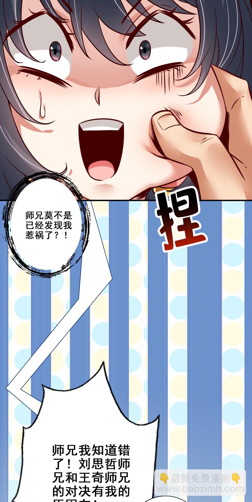 87 第87话-打道回府-第89话