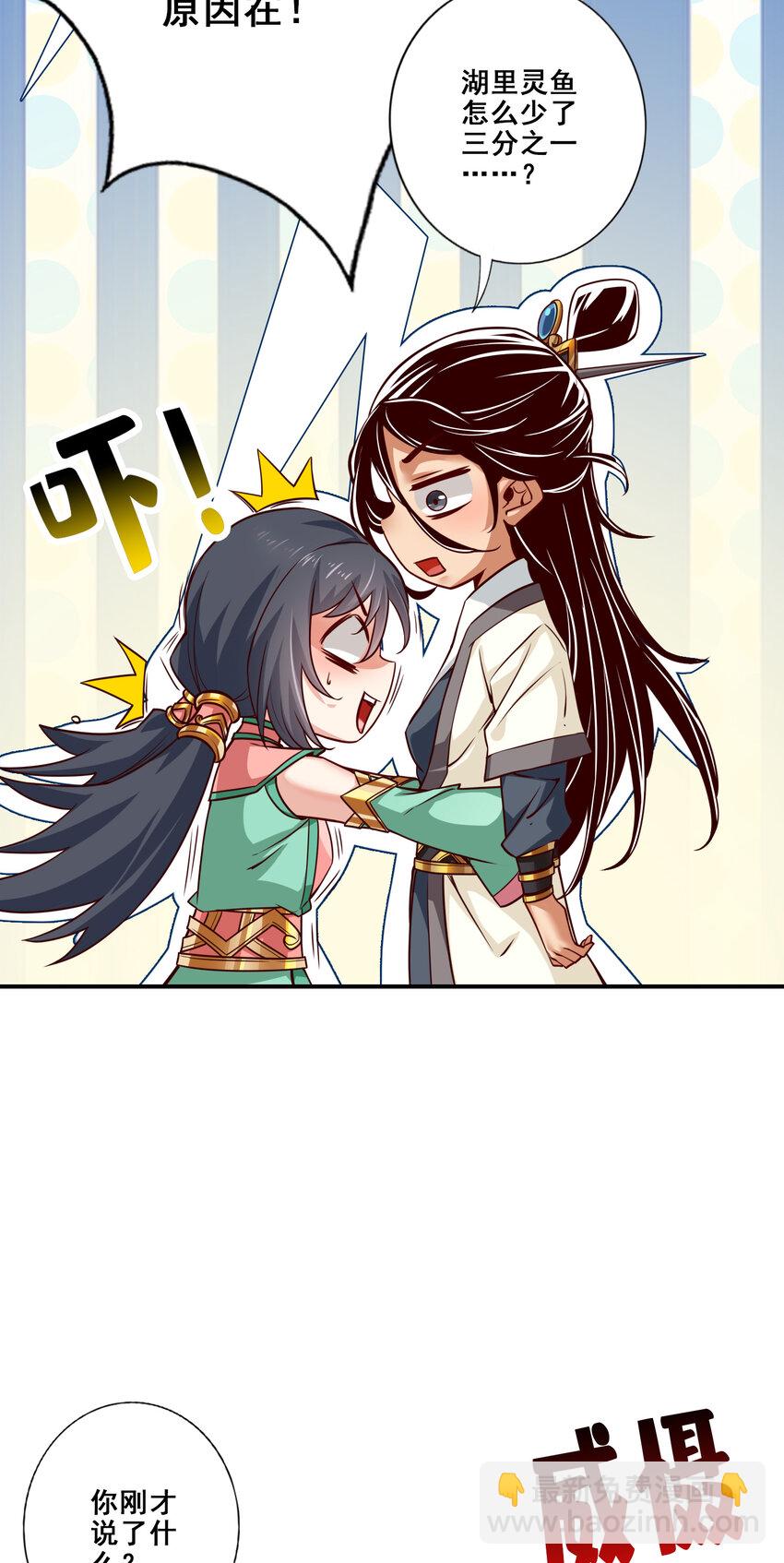 87 第87话-打道回府-第89话