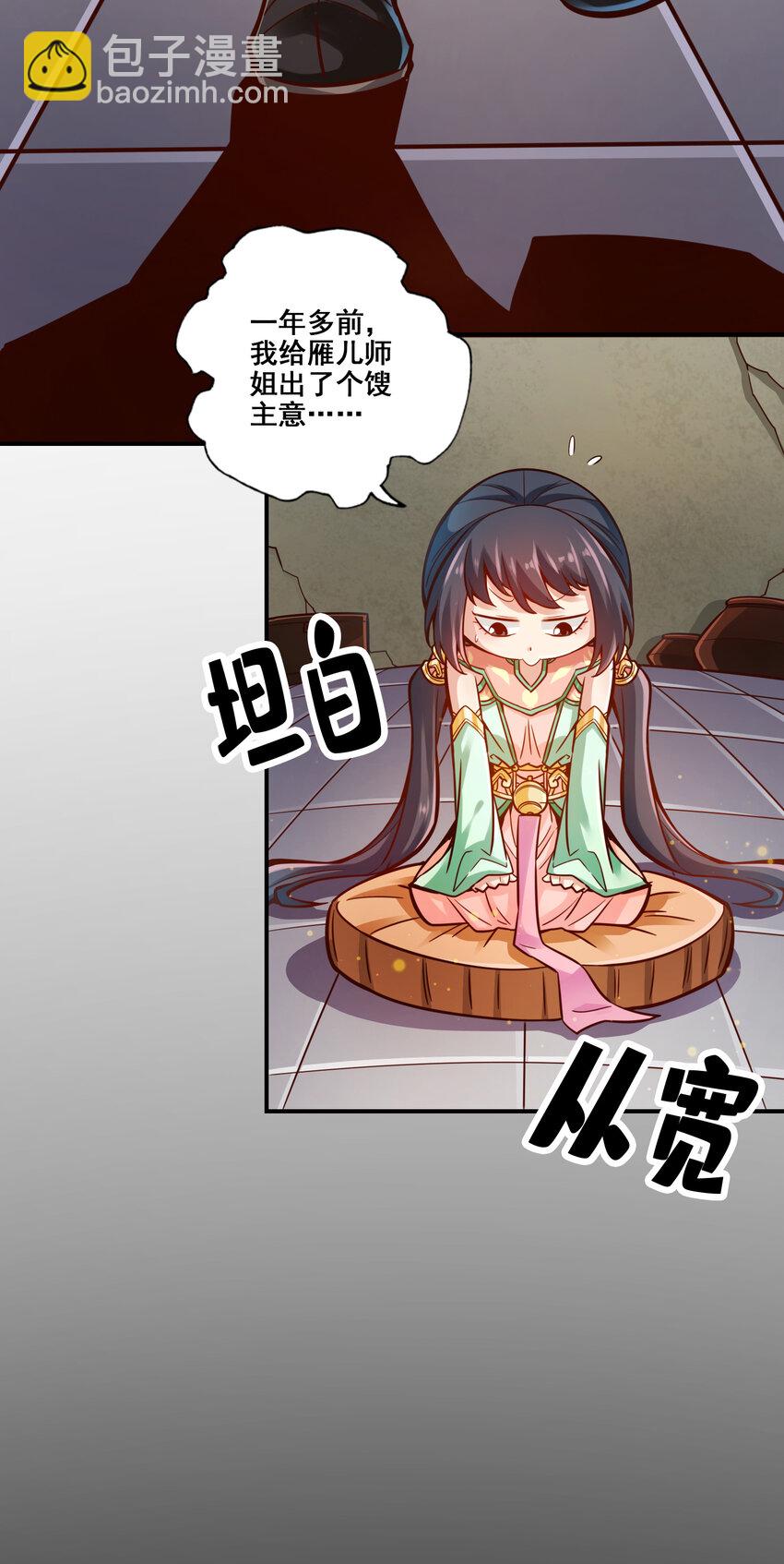 87 第87话-打道回府-第89话