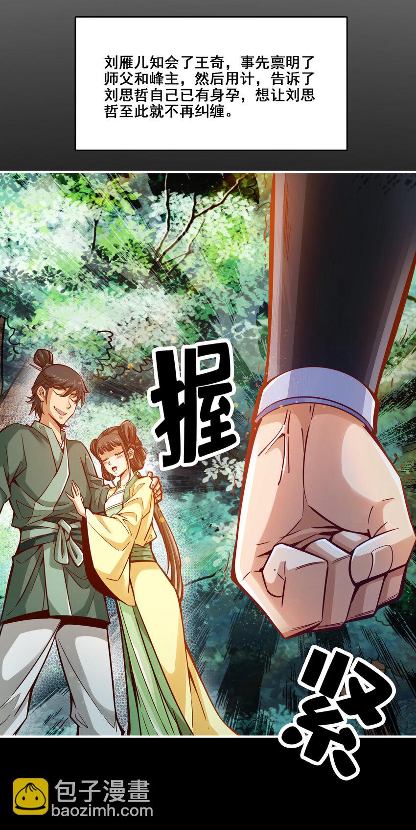87 第87话-打道回府-第89话