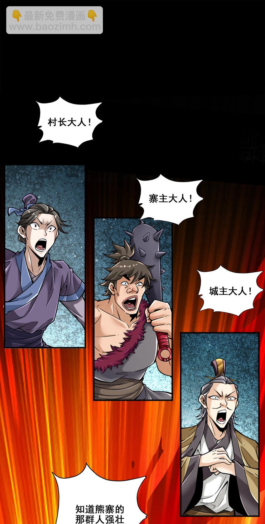87 第87话-打道回府-第89话
