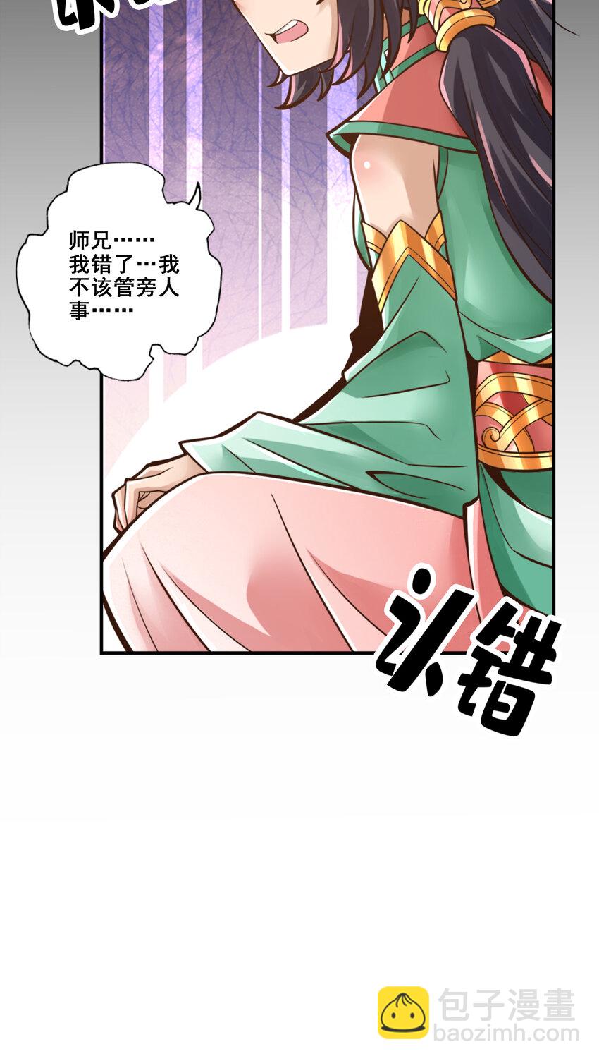 87 第87话-打道回府-第89话