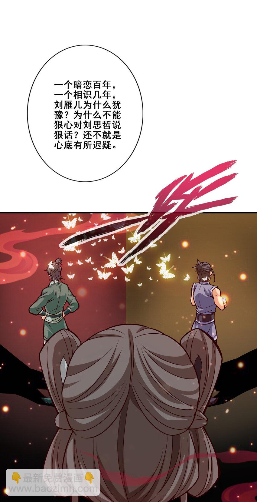 87 第87话-打道回府-第89话