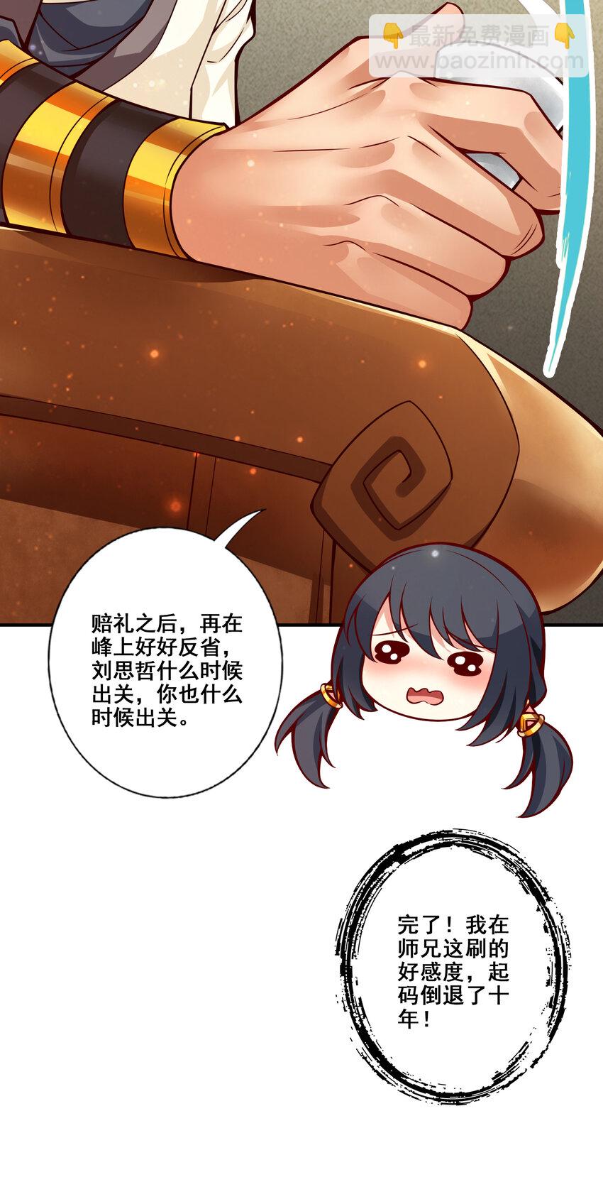 87 第87话-打道回府-第89话