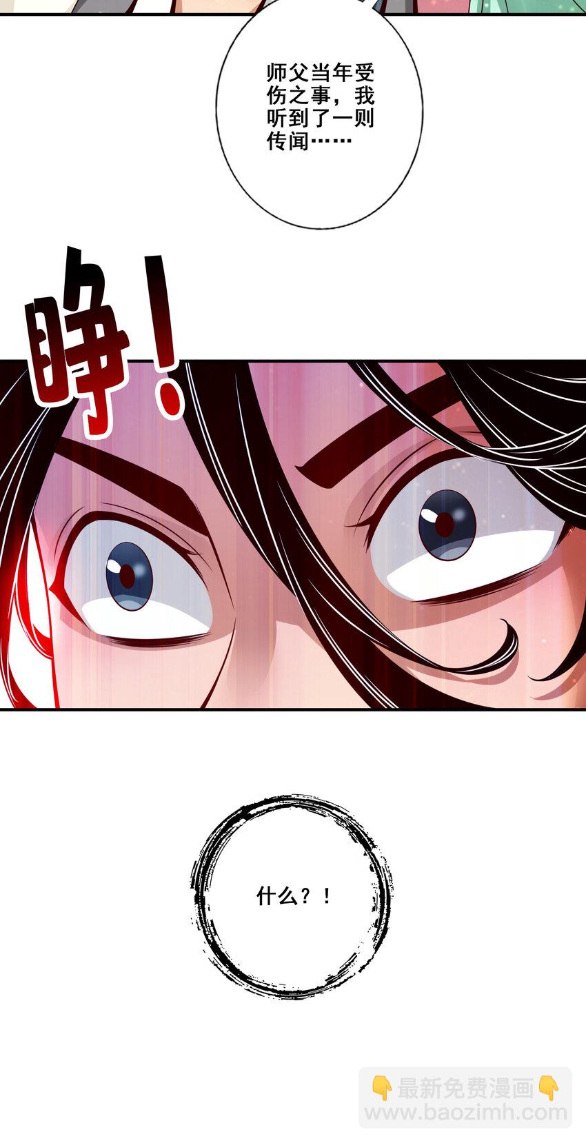 87 第87话-打道回府-第89话
