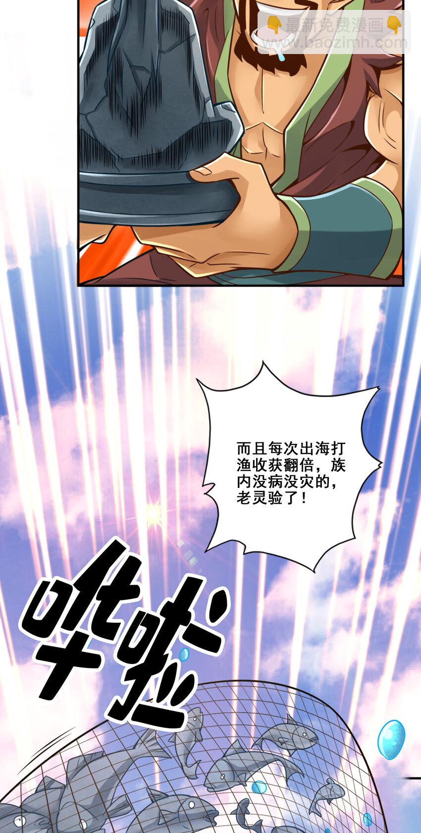 87 第87话-打道回府-第89话