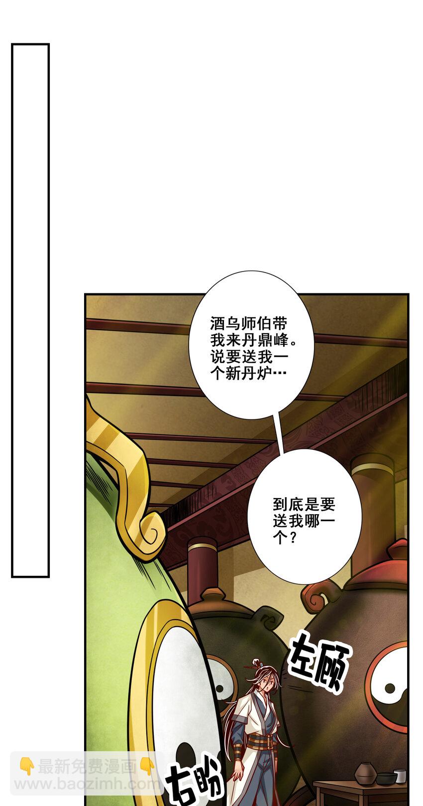 91 第91话 - 炼毒天仙-第93话