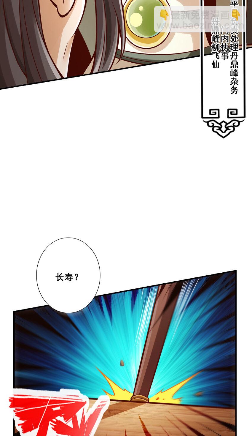 91 第91话 - 炼毒天仙-第93话