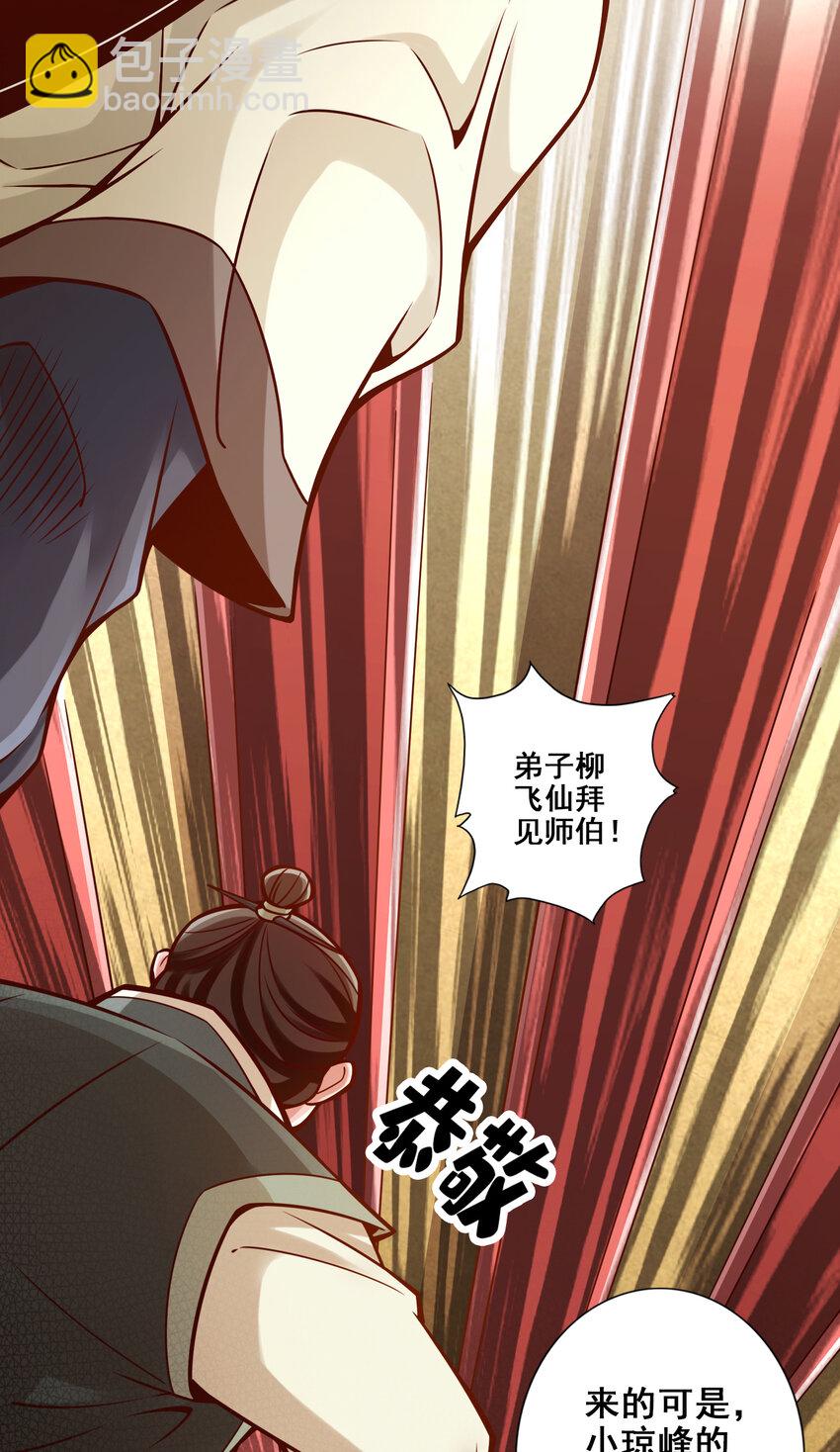 91 第91话 - 炼毒天仙-第93话