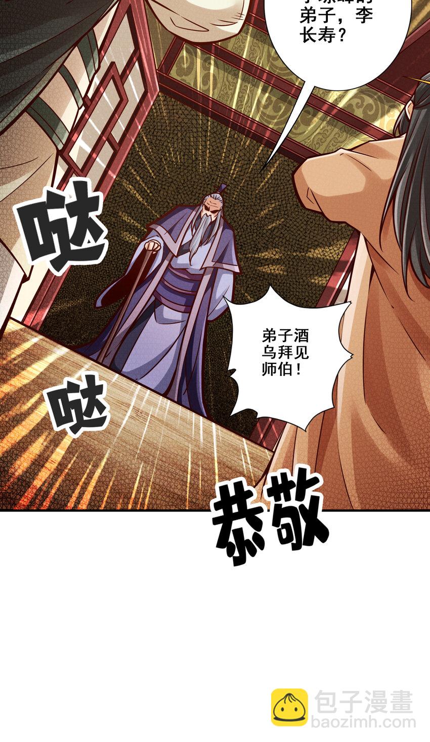 91 第91话 - 炼毒天仙-第93话
