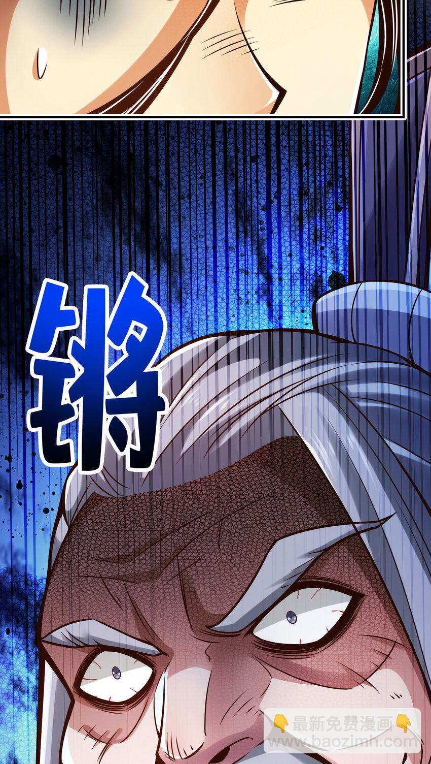 91 第91话 - 炼毒天仙-第93话
