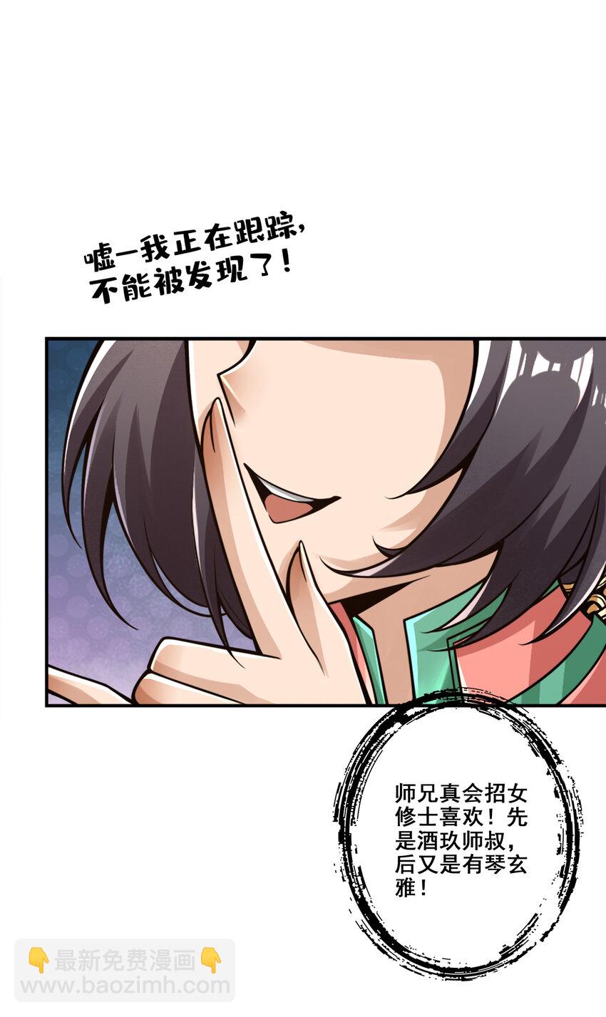 91 第91话 - 炼毒天仙-第93话