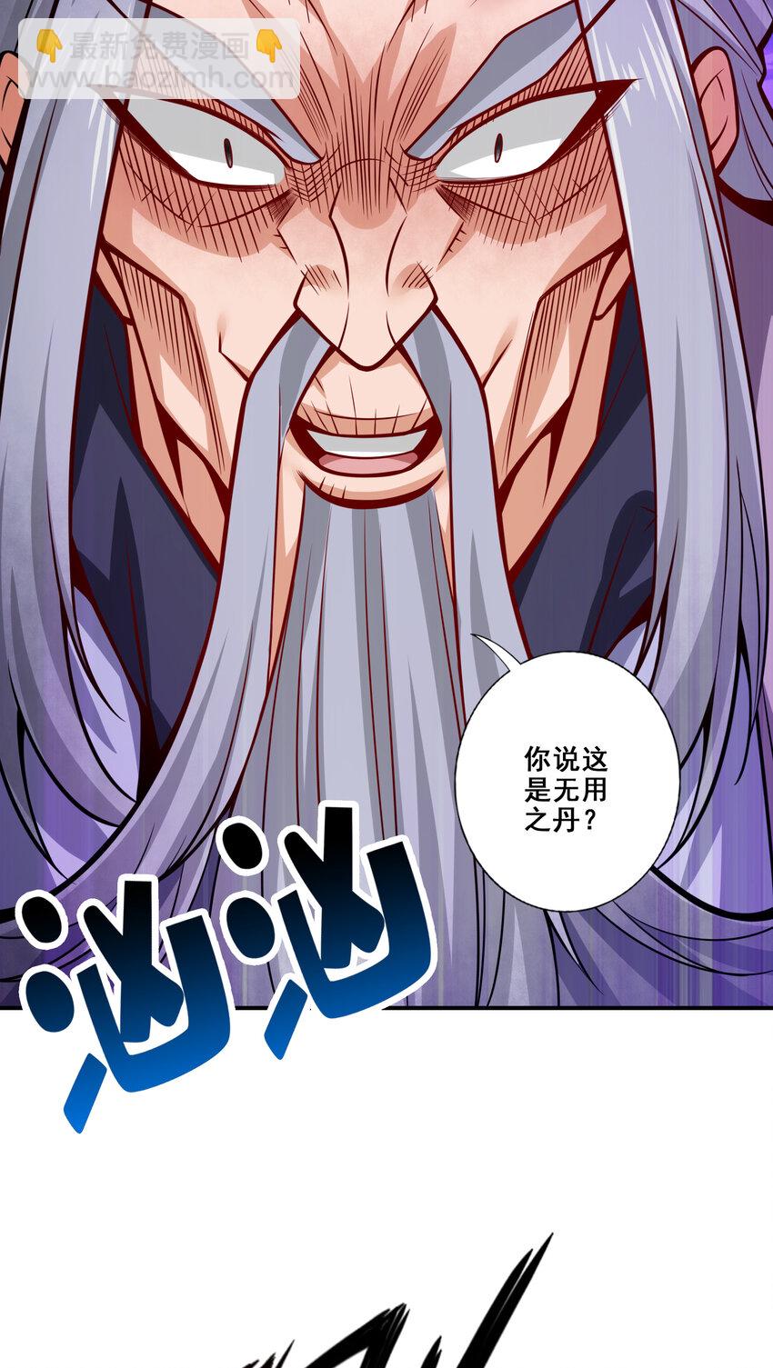 91 第91话 - 炼毒天仙-第93话